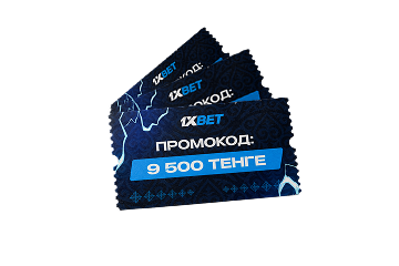 Promo code