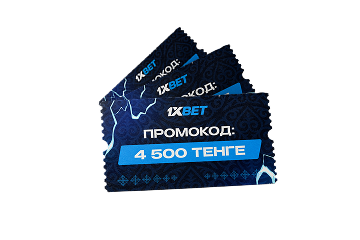 Promo code